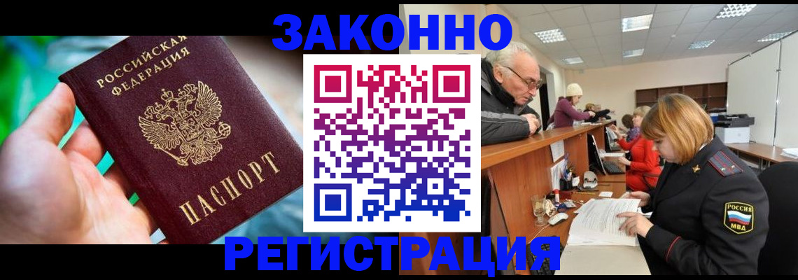 миграционный учет в Обнинске