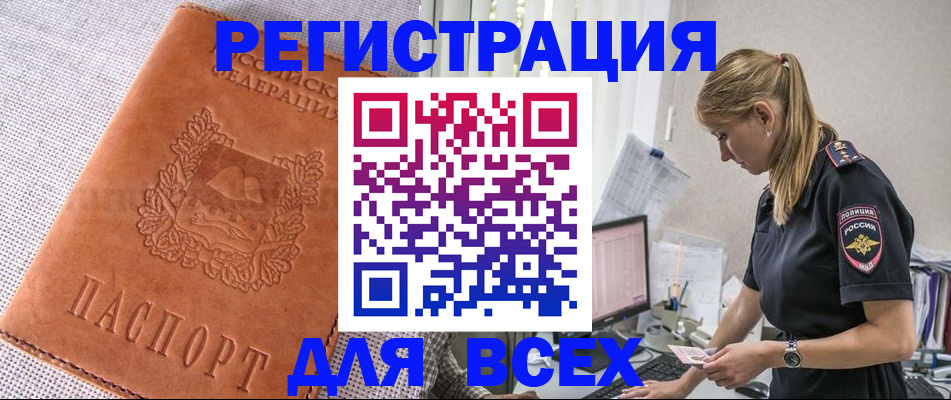прописка паспорт в Обнинске