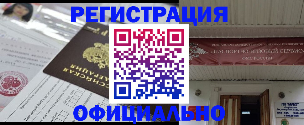 прописка от собственника в Обнинске