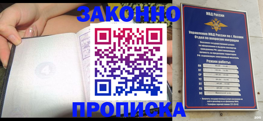 временная регистрация 2025 в Обнинске